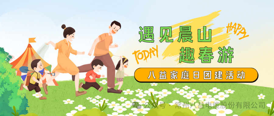 與家同行，與愛同心！