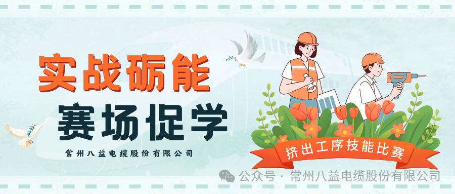 技能比拼展風(fēng)采，以賽促練礪精兵!