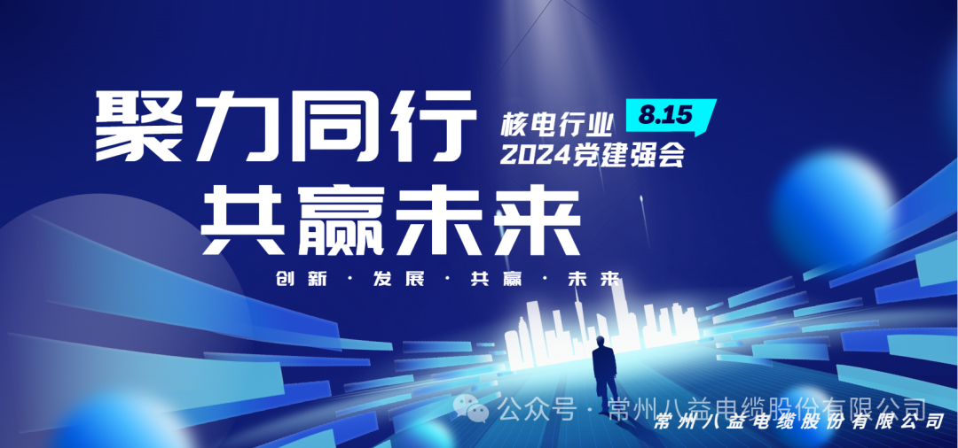 黨建引領(lǐng)聚合力 交流互動(dòng)促發(fā)展!
